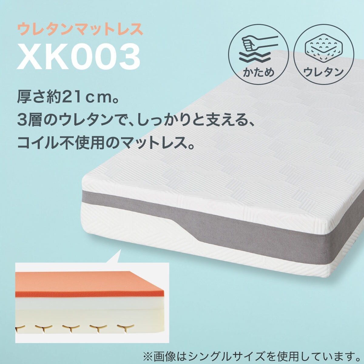 クイーン ウレタンマットレス(XK003) | ニトリネット【公式