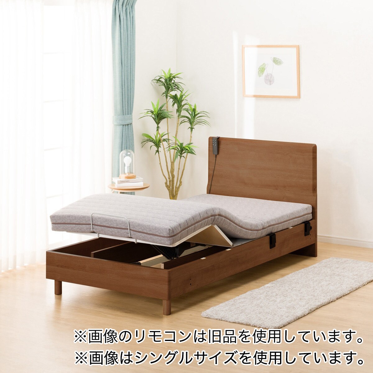 電動セミダブルベッドフレーム+マットレスセット(メリッサ3 ST 2M LBR/NスリープE5-02)通販 | ニトリネット【公式】  家具・インテリア通販