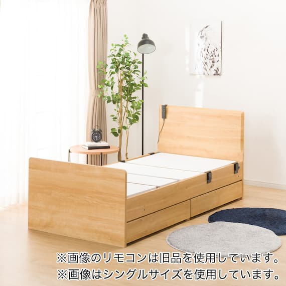 電動セミダブルベッドフレーム(メリッサ3 DR 2M02 LBR) 2枚目画像