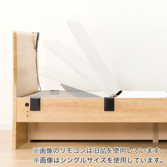 電動セミダブルベッドフレーム(メリッサ3 DR 2M02 LBR) 6枚目画像