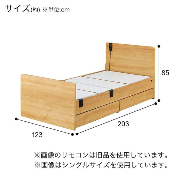 電動セミダブルベッドフレーム(メリッサ3 DR 2M02 LBR) 16枚目画像