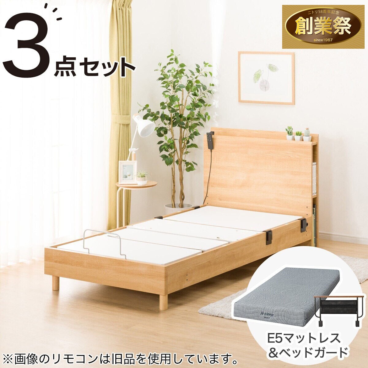 ニトリマットレスベッドフレームNスリープ