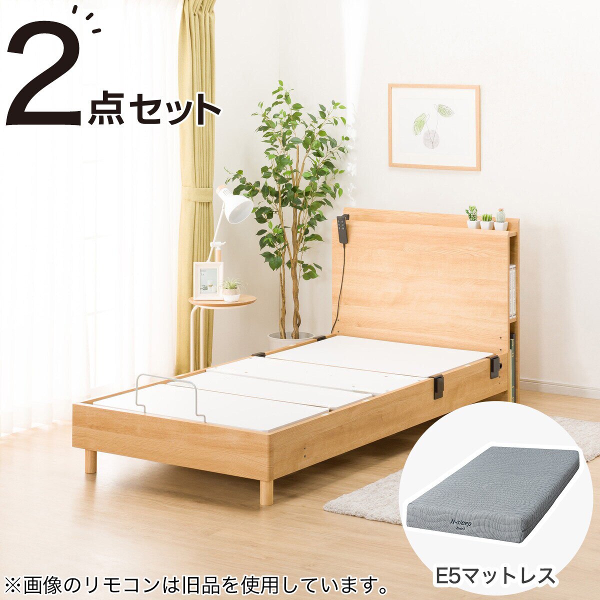 快眠】ニトリ シングルベッドとマットレスのセット売り