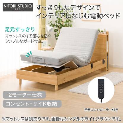 非課税】電動シングルベッド フレーム(カイト3 2M LEG MBR)通販 
