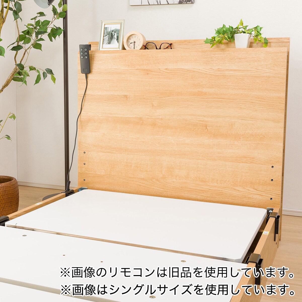 ニトリカイト3 ダブルベッド 電動セミダブルベッドフレーム(カイト3 ST 2M LBR) | ニトリ