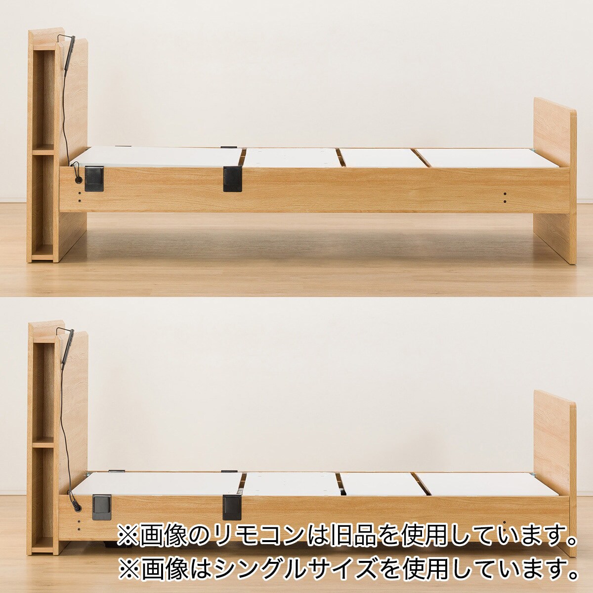 電動セミダブルベッドフレーム(カイト3 ST 2M LBR) | ニトリ