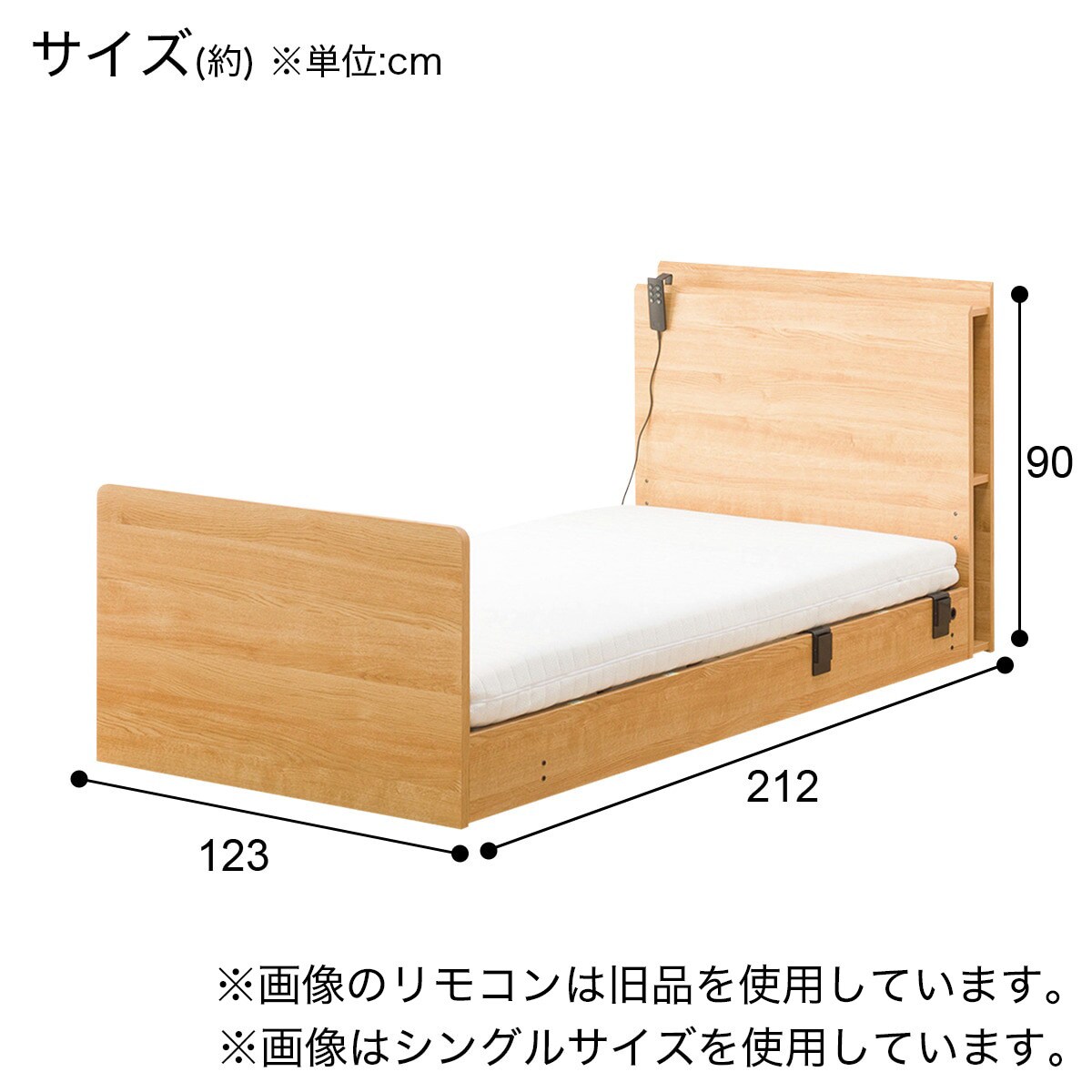 電動セミダブルベッドフレーム(カイト3 ST 2M LBR) | ニトリネット