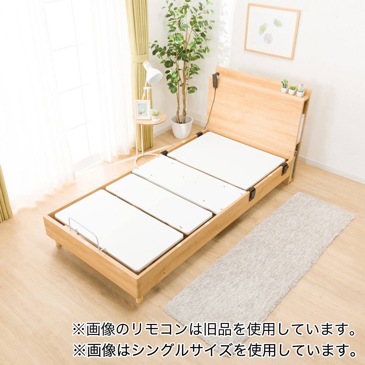 電動セミダブルベッドフレーム+マットレスセット(カイト3 LEG 2M LBR/N 