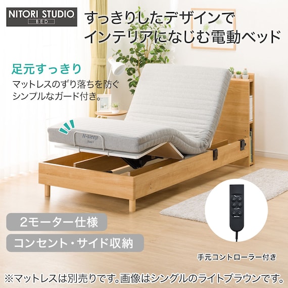 電動セミダブルベッドフレーム(カイト3 LEG 2M LBR) 2枚目画像