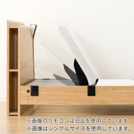 電動セミダブルベッドフレーム(カイト3 LEG 2M LBR) 5枚目画像