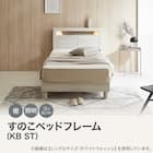 すのこベッドフレーム ダブル (KB ST 棚・コンセント・ライト付き 高さ調整可 WW) 2枚目画像