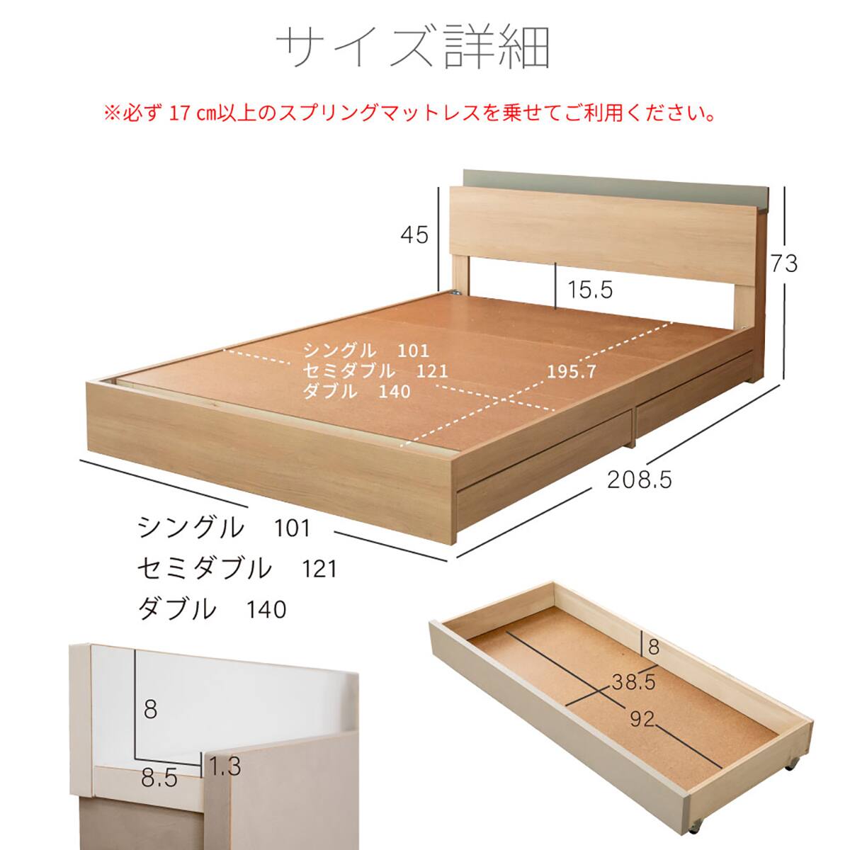 シングル コンセント棚付きチェストベッド (ストカトーレアイボリー