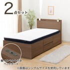 【大容量収納×棚・コンセント付き】チェストベッド + マットレスセット シングル (N-ジオT2 40M-S すのこ MBR2/U1-03 EM) 1枚目画像