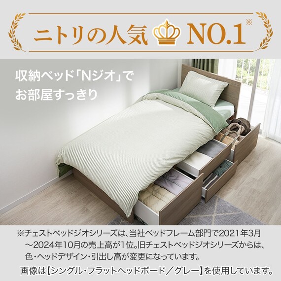 【大容量収納×棚・コンセント付き】チェストベッド + マットレスセット シングル (N-ジオT2 40M-S すのこ MBR2/U1-03 EM) 4枚目画像