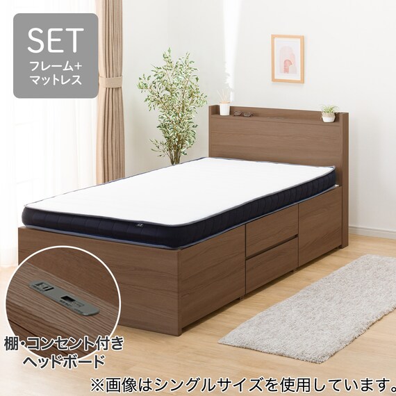 【大容量収納×棚・コンセント付き】チェストベッド + マットレスセット シングル (N-ジオT2 40M-S すのこ MBR2/U3-03 EM) 1枚目画像