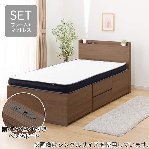 【大容量収納×棚・コンセント付き】チェストベッド + マットレスセット シングル (N-ジオT2 40M-S すのこ MBR2/U3-03 EM) 1枚目画像