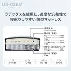 【大容量収納×棚・コンセント付き】チェストベッド + マットレスセット シングル (N-ジオT2 40M-S すのこ MBR2/U3-03 EM) 10枚目画像