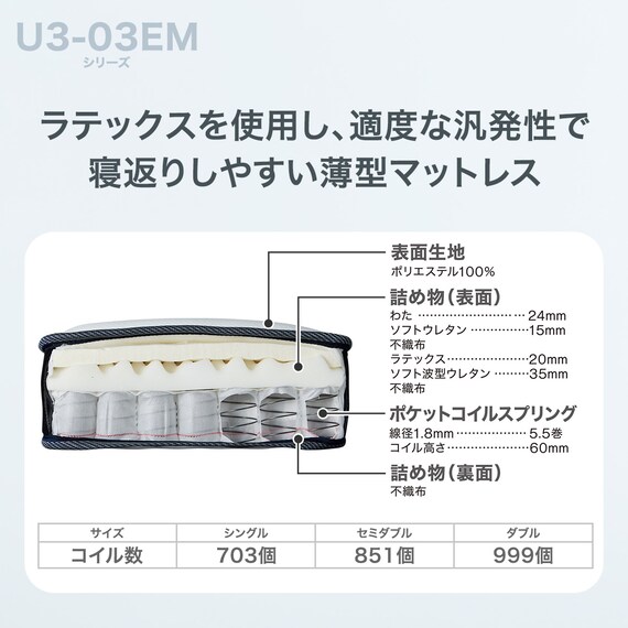 【大容量収納×棚・コンセント付き】チェストベッド + マットレスセット シングル (N-ジオT2 40M-S すのこ MBR2/U3-03 EM) 10枚目画像