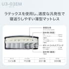 【大容量収納×棚・コンセント付き】チェストベッド + マットレスセット シングル (N-ジオT2 40M-S すのこ MBR2/U3-03 EM) 10枚目画像