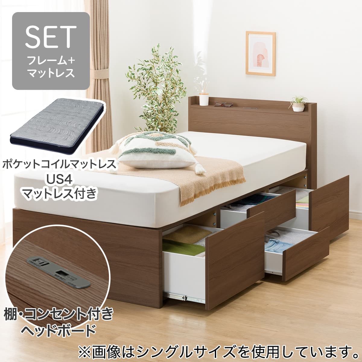 ニトリ　収納付きベッド　マットレスつき 大容量収納×棚・コンセント付き】チェストベッド + マットレスセット