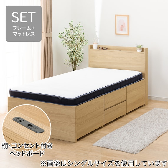 【大容量収納×棚・コンセント付き】チェストベッド + マットレスセット シングル (N-ジオT2 40M-S すのこ LBR/U1-03 EM) 1枚目画像