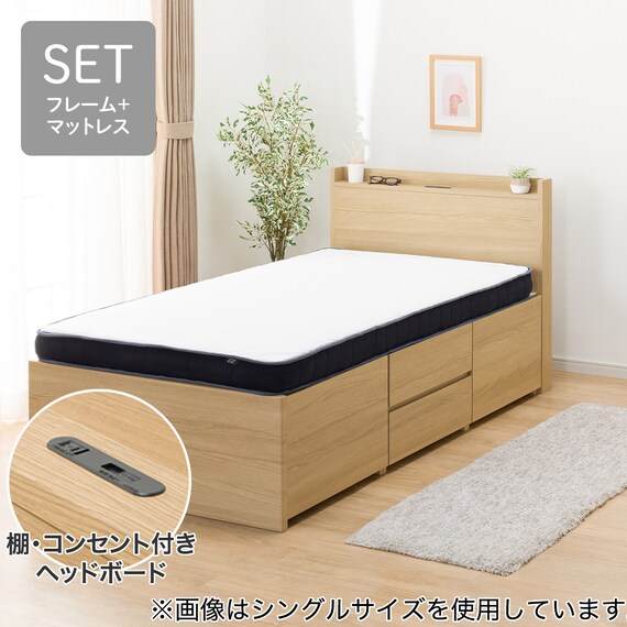 大容量収納×棚・コンセント付き】チェストベッド + マットレスセット 