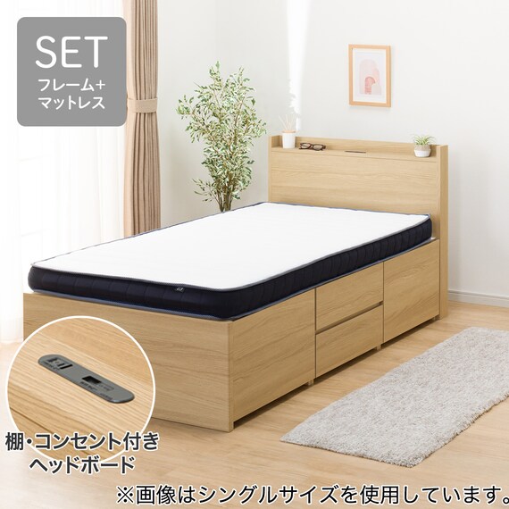 大容量収納×棚・コンセント付き】チェストベッド + マットレスセット 