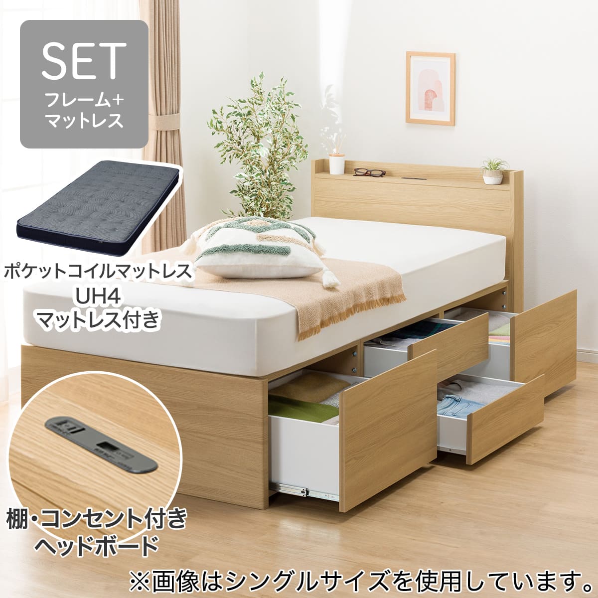 大容量収納×棚・コンセント付き】チェストベッド + マットレスセット