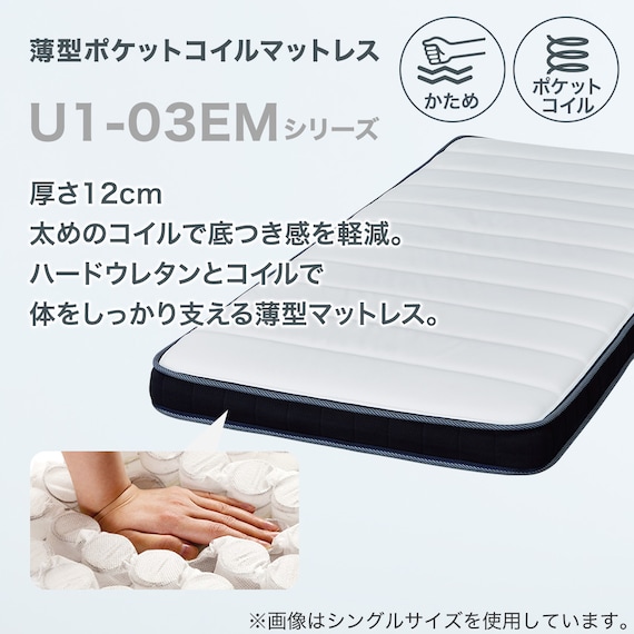 【大容量収納×棚・コンセント付き】チェストベッド + マットレスセット シングル (N-ジオT2 40M-S すのこ WW/U1-03 EM) 9枚目画像