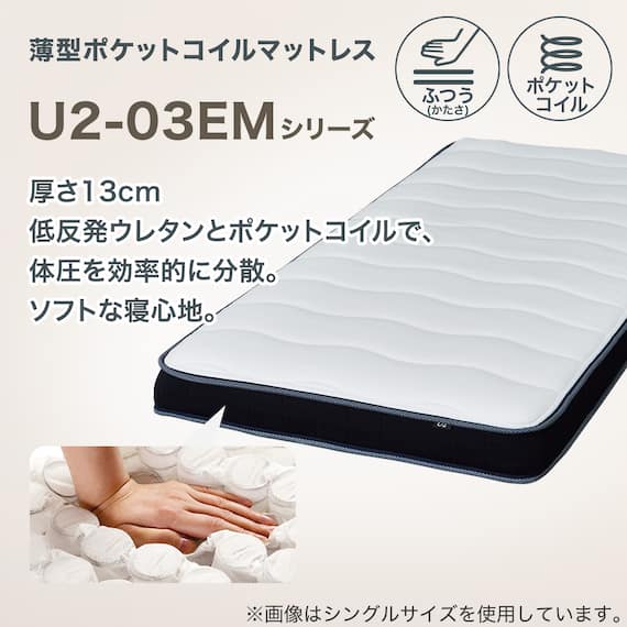 すのこシングル棚・コンセント付きチェストベッドフレームセット(N-ジオT2 WW 40M-S/U2-03 EM) 9枚目画像