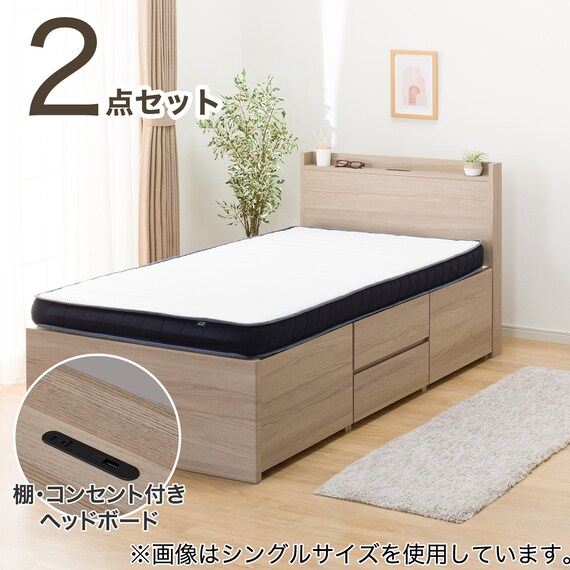 【大容量収納×棚・コンセント付き】チェストベッド + マットレスセット シングル (N-ジオT2 40M-S すのこ GW/U3-03 EM) 1枚目画像