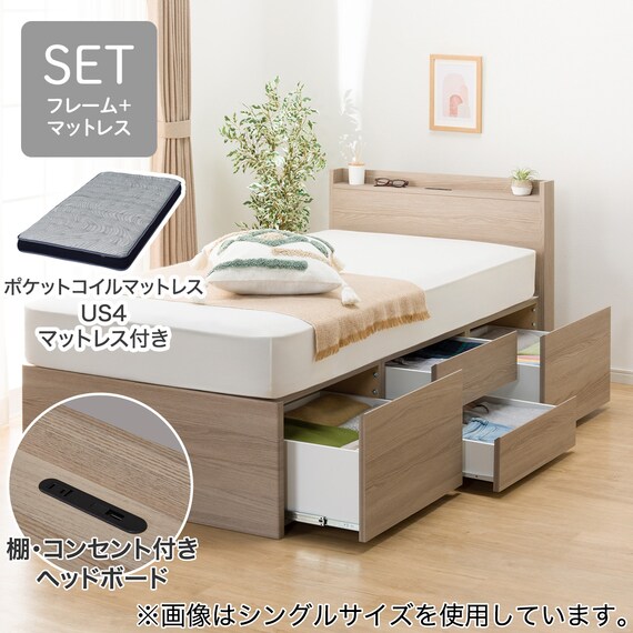 大容量収納×棚・コンセント付き】チェストベッド + マットレスセット 