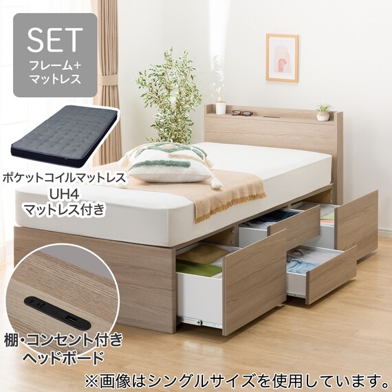 大容量収納×棚・コンセント付き】チェストベッド + マットレスセット 