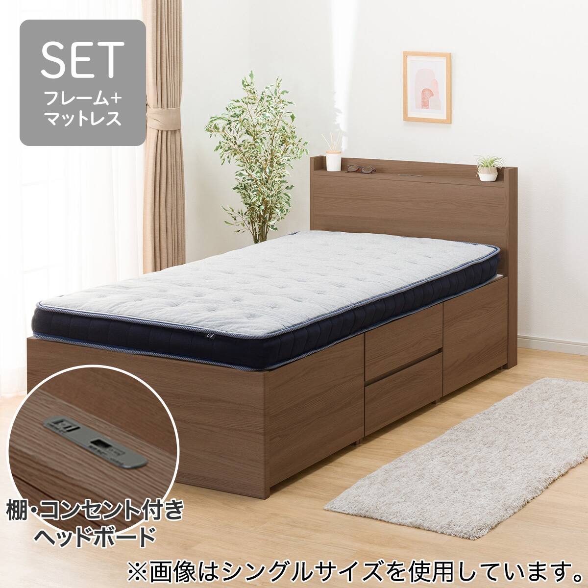 すのこセミダブル棚・コンセント付きチェストベッドフレームセット(N-ジオT2 MBR2 40M-S/U4-02) | ニトリネット【公式 ...