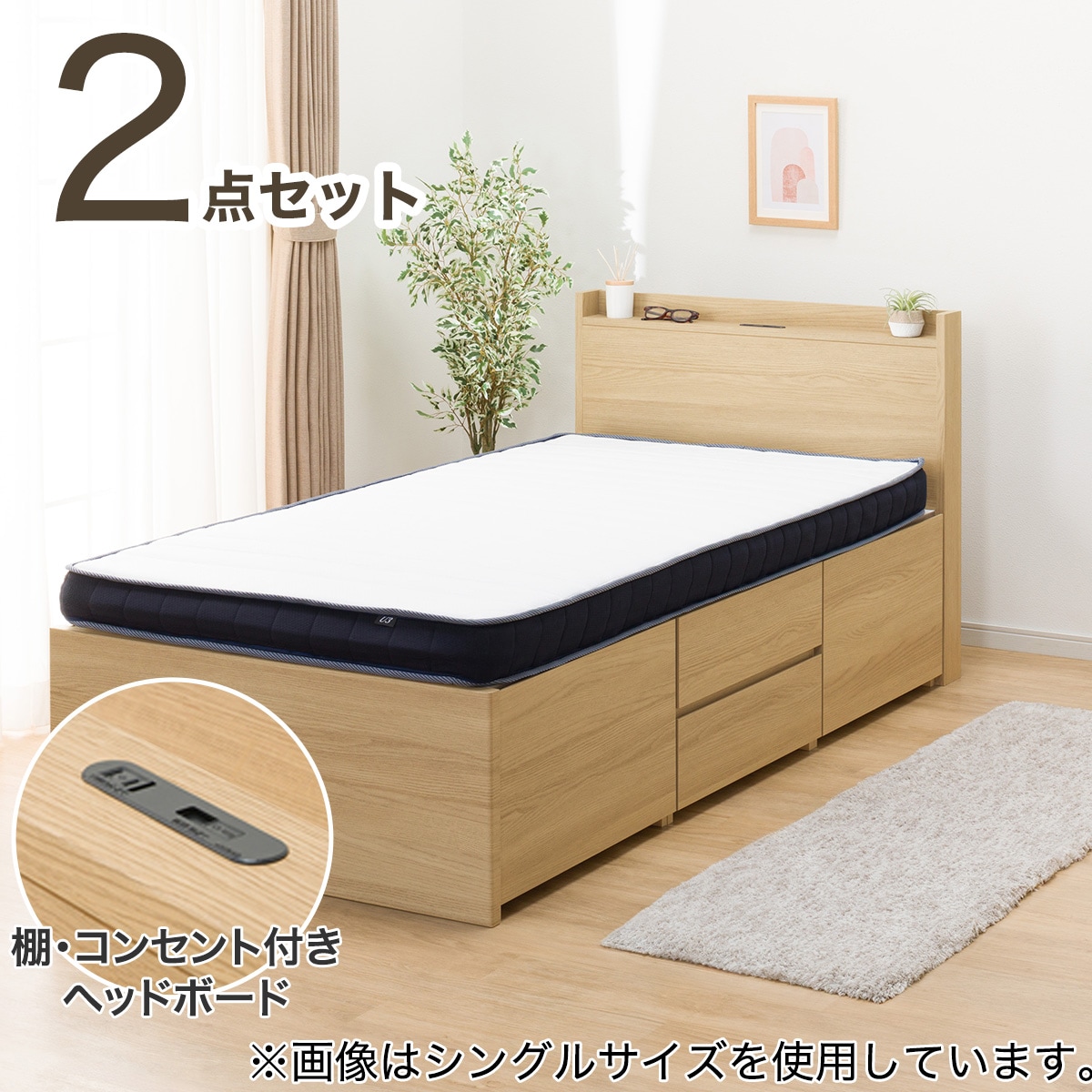 すのこセミダブル棚・コンセント付きチェストベッドフレーム