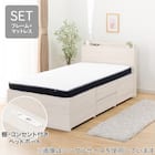 【大容量収納×棚・コンセント付き】セミダブルチェストベッド + マットレスセット (N-ジオT2 40M-S すのこ WW/U1-03 EM) 1枚目画像