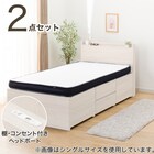 【大容量収納×棚・コンセント付き】チェストベッド + マットレスセット セミダブル (N-ジオT2 40M-S すのこ WW/U3-03 EM) 1枚目画像