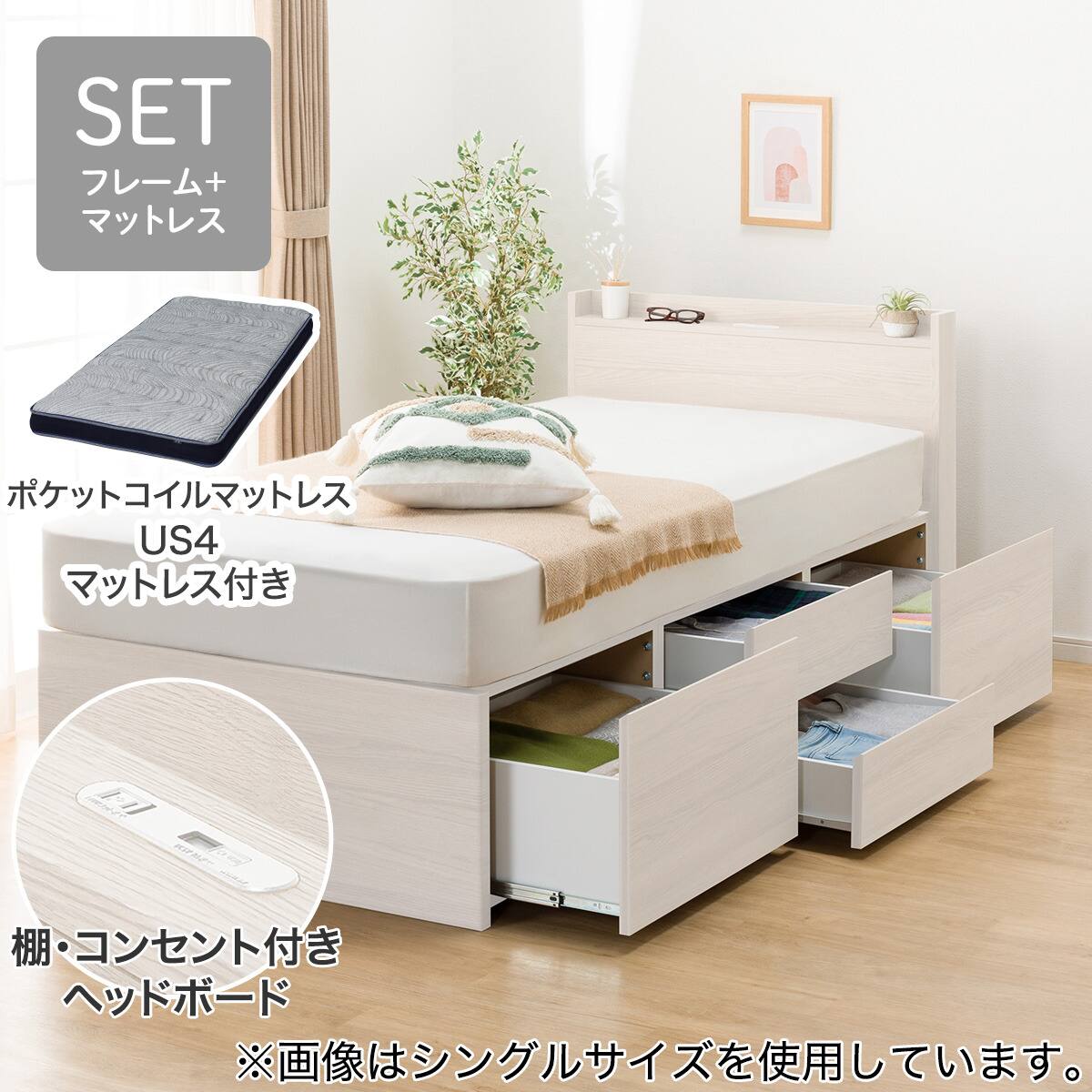 大容量収納×棚・コンセント付き】チェストベッド + マットレスセット