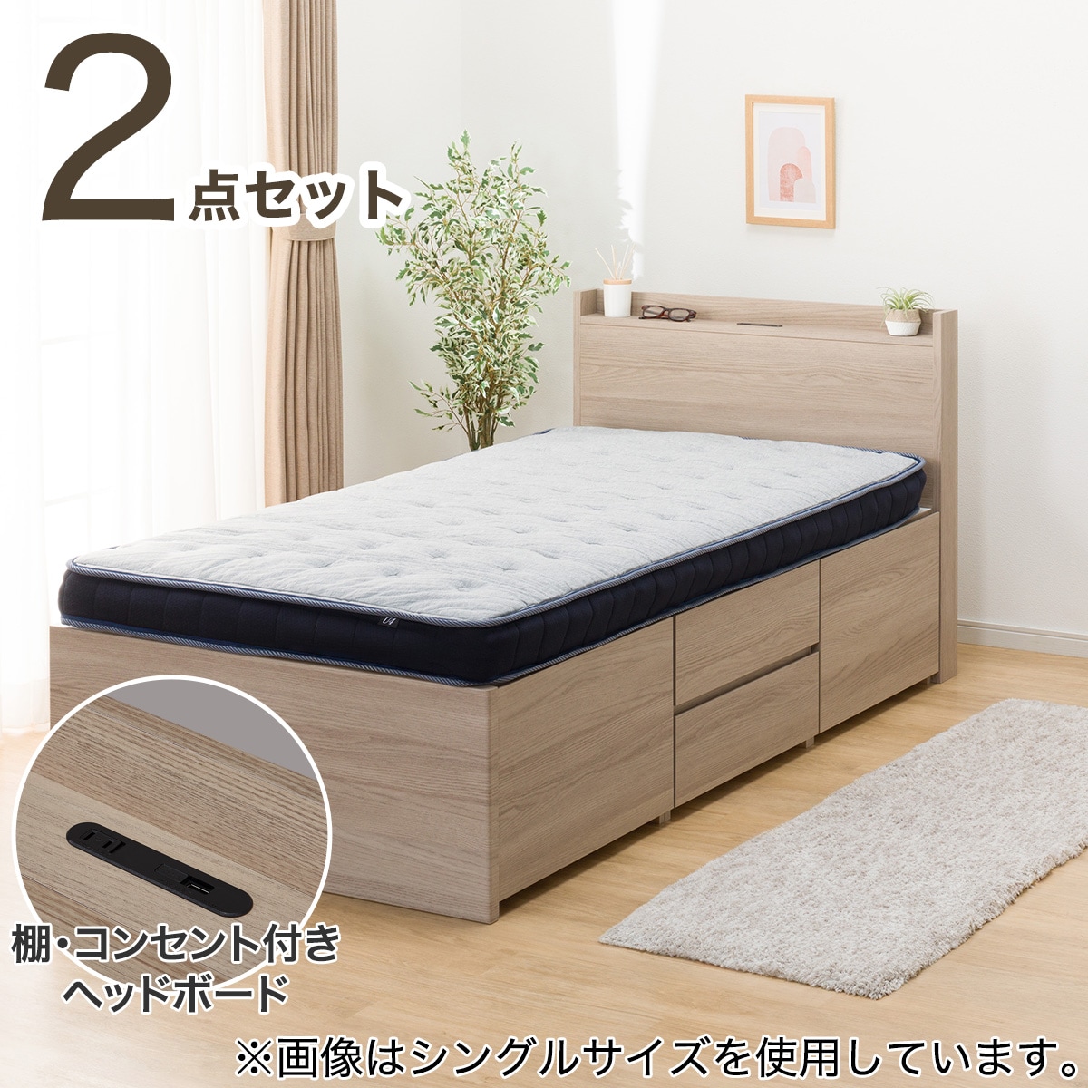 すのこセミダブル棚・コンセント付きチェストベッドフレーム