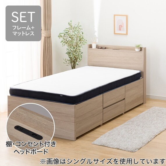 大容量収納×棚・コンセント付き】チェストベッド + マットレスセット 