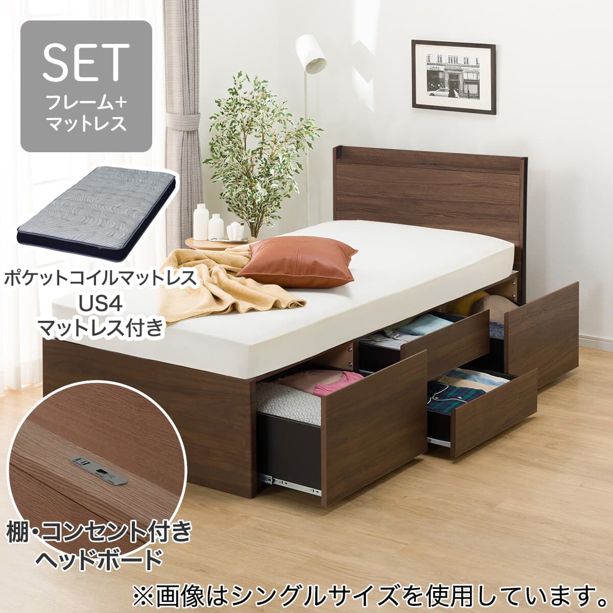大容量収納×棚・コンセント付き】チェストベッド + マットレスセット