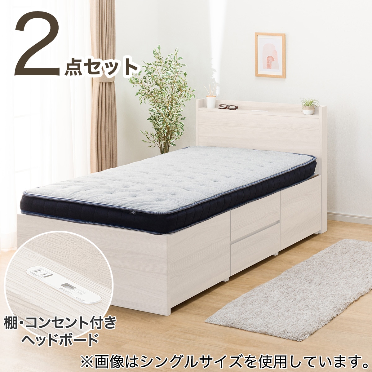 ニトリ ベッドフレーム ジオチェスト 収納 コンセント ダブル d2859 すのこダブル棚・コンセント付きチェストベッドフレーム(N-ジオT