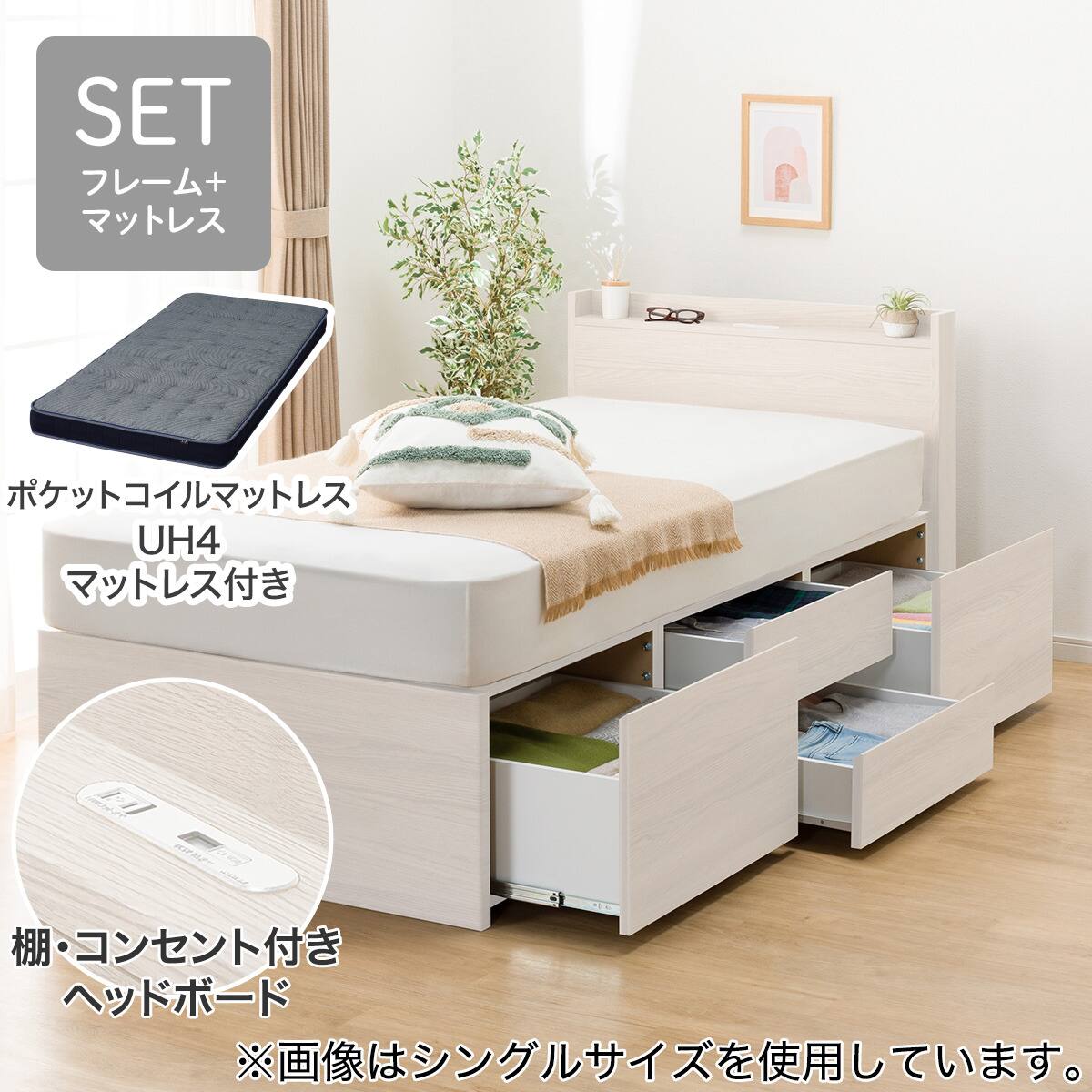 大容量収納×棚・コンセント付き】チェストベッド + マットレスセット
