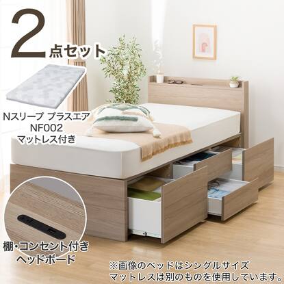 すのこダブル棚・コンセント付きチェストベッドフレームセット(N-ジオ 