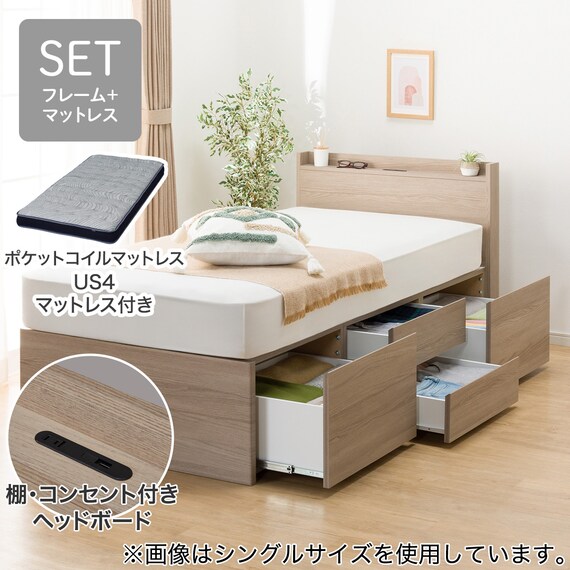 大容量収納×棚・コンセント付き】チェストベッド + マットレスセット 