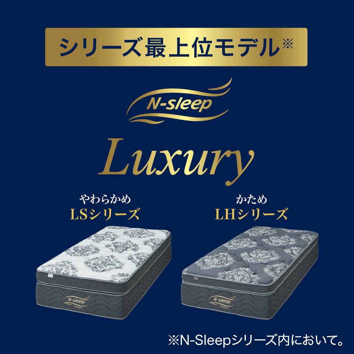 セミシングルマットレス(Nスリープラグジュアリー LH1) | ニトリネット