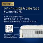 セミシングルマットレス(Nスリープラグジュアリー LH1) 5枚目画像