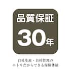 セミシングルマットレス(Nスリープラグジュアリー LH1) 17枚目画像