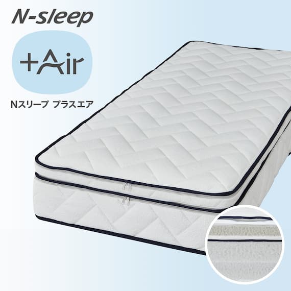 通気性の良い高反発シングルマットレス(Nスリープ プラスエア NF005) 1枚目画像