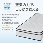 通気性の良い高反発セミダブルマットレス(Nスリープ プラスエア NF005) 2枚目画像